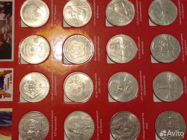 Набор юбилейных монет СССР