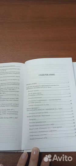 Продам книгу