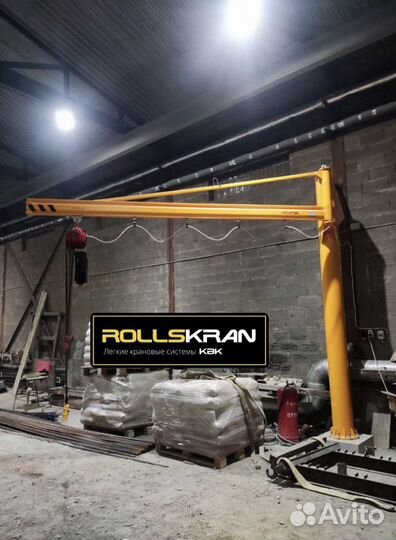 Консольный кран