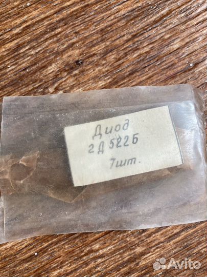 Диод 2Д522Б