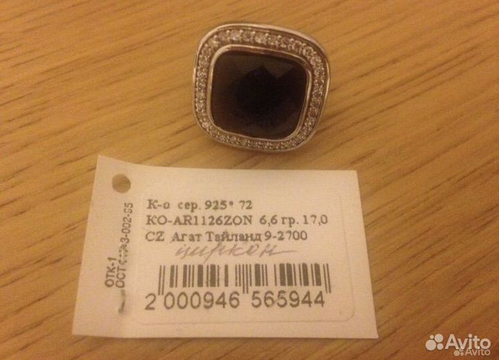 Кольцо с агатом