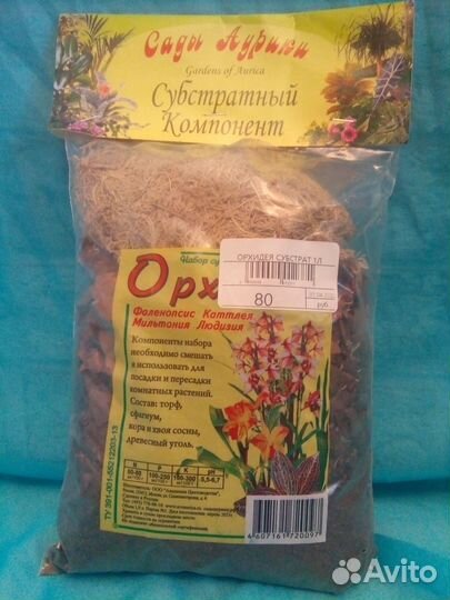 Набор для посадки орхидей