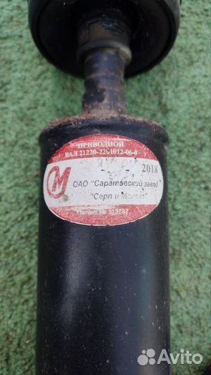 Задний кардан нива Шевроле 21230-2201012-06-0