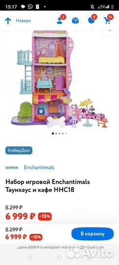 Кукольный домик Enchantimals