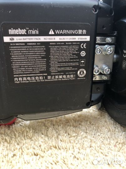 Гироскутер