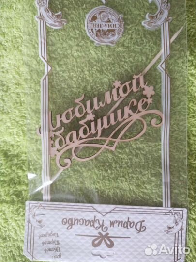 Топпер для декора