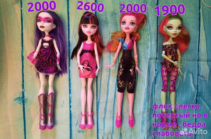 Куклы Монстер Хай /эвер афтер хай