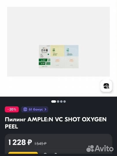 Корейская косметика шипящий пилинг - фотошоп