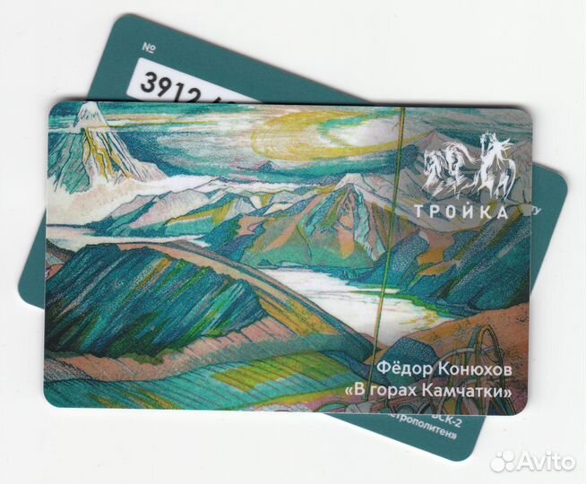 Карта Тройка Федор Конюхов - В горах камчатки