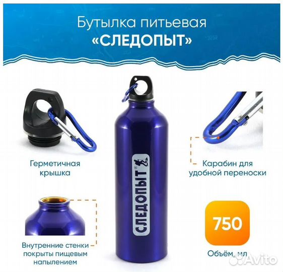 Бутылка питьевая следопыт