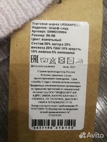 Комплект женский шапка и снуд