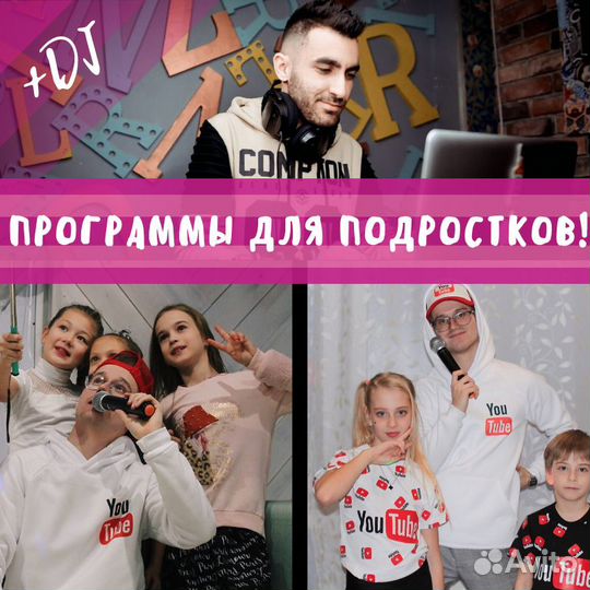 Аниматоры, ведущий на детские праздники