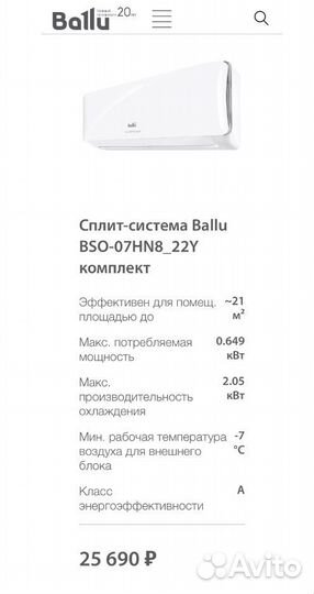 Ballu Olympio Edge кондиционер сплит система