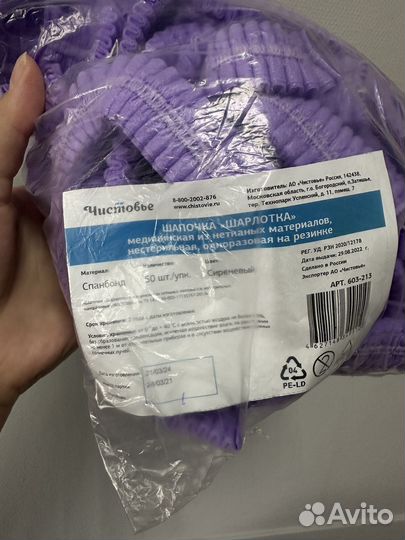 Шапочки одноразовые