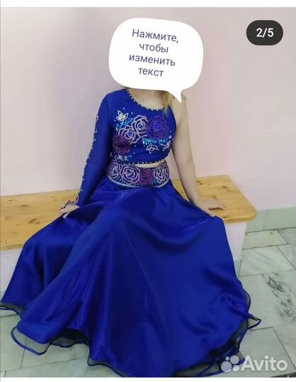 Костюм для восточного танца