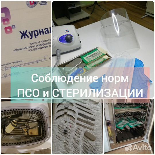 Лечебный педикюр