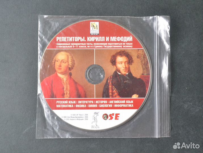 Диск для подготовки к ЕГЭ 9 предметов