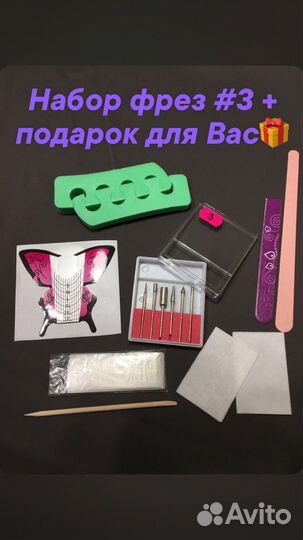 Фрезы /набор фрез для маникюра и педикюра