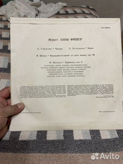 Виниловые пластинки