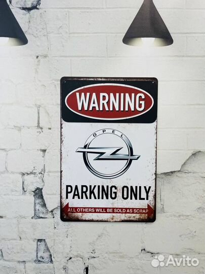 Декор на стену табличка Parking Only Opel