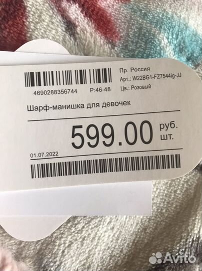 Манишка 46-48 размер