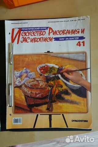 Подшивка журналов Искусство рисования и живописи