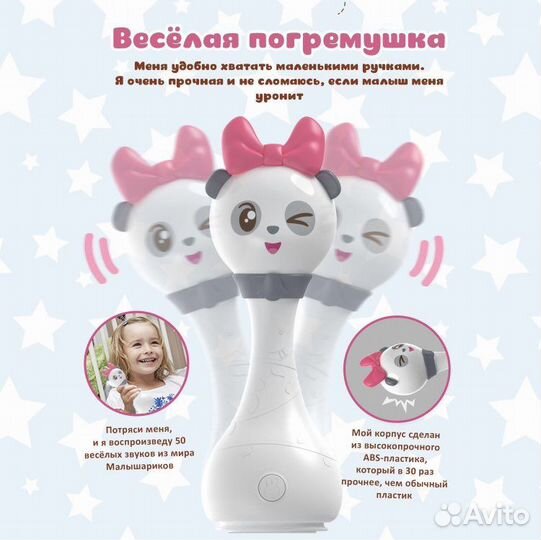 Игрушка alilo Малышарики Пандочка