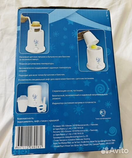 Стерилизатор подогреватель для бутылочек maman