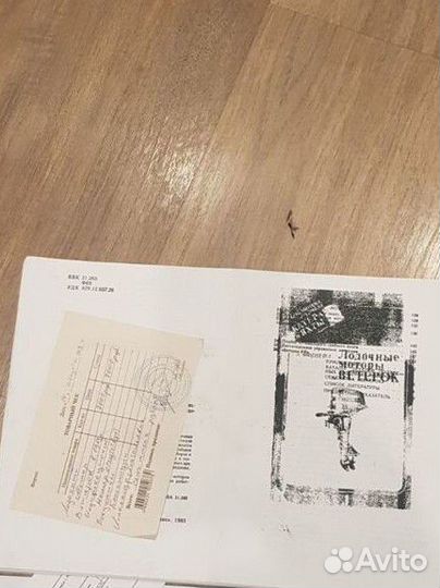 Лодочный мотор Ветерок 8