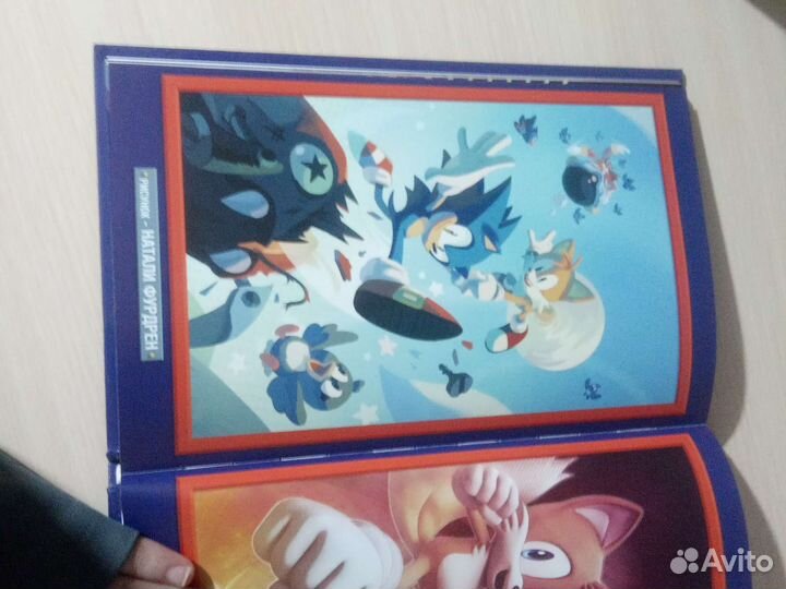 Комикс по Сонику 1 часть