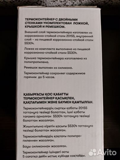 Термоконтейнер Amway