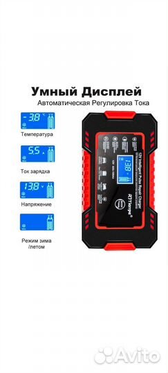 Зарядник АКБ 12V / 6V