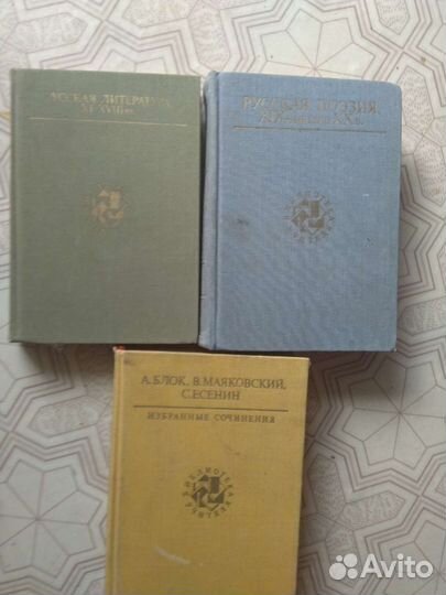 Избранное сочинение