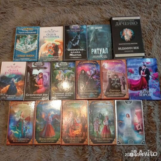 Книги 2 часть ромфант