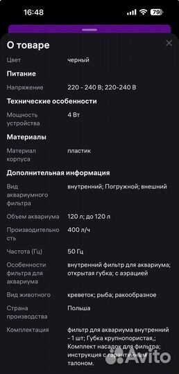 Аквариум 100 литров новый запакованный и б/у