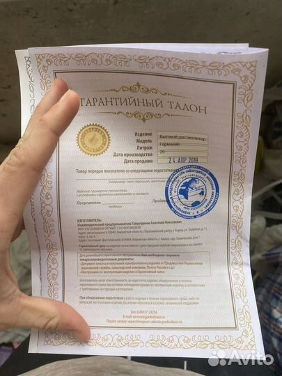 Самогонный аппарат германия 20 л