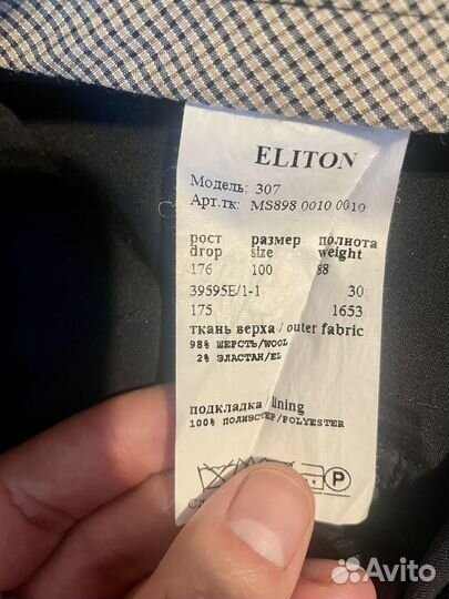 Брюки мужские классические