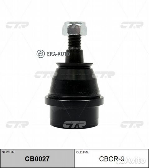 CTR CB0027 (старый номер cbcr-9) Шаровая опора ниж