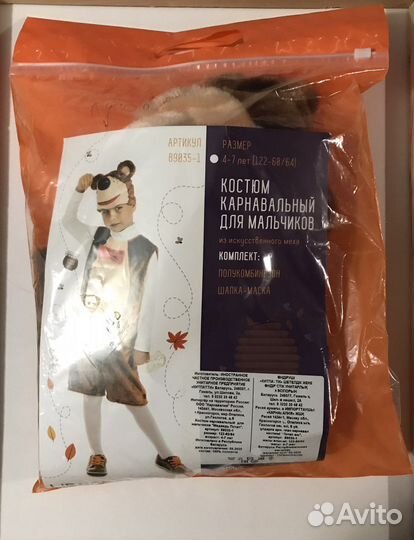 Костюм карнавальный для мальчиков. Медведь