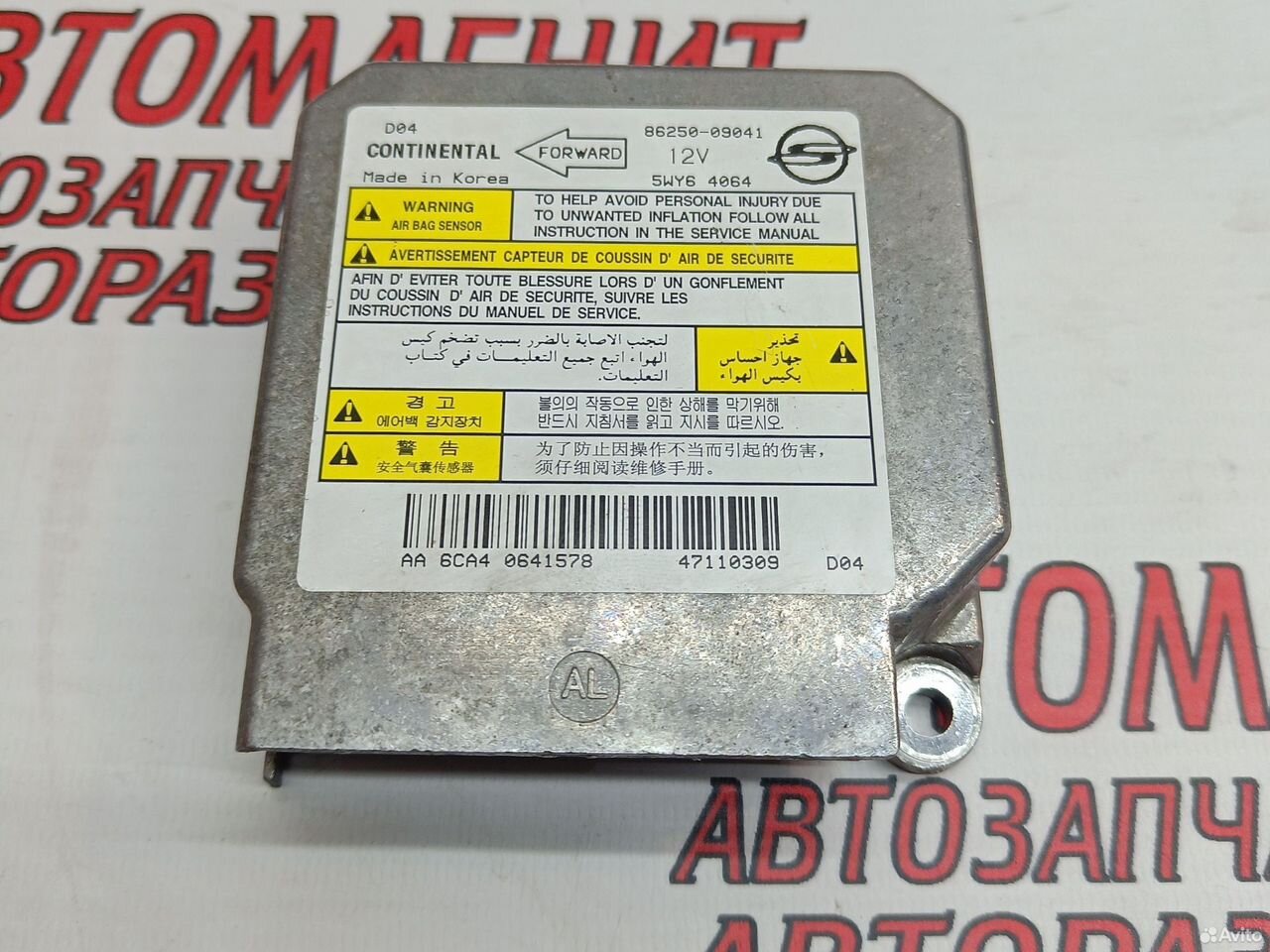 Блок безопасности SRS Ssangyong Kyron