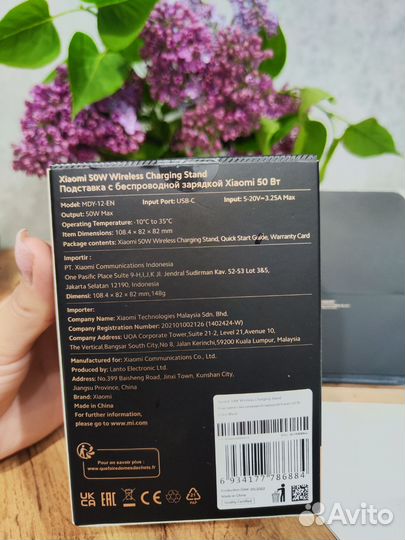 Беспроводная зарядка Xiaomi 50W