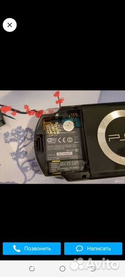 Sony PSP 2000 прошитая