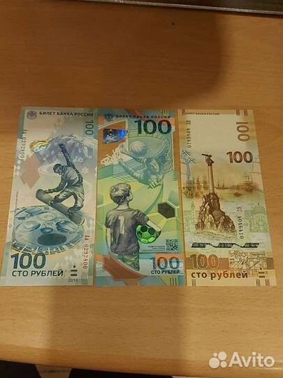 Купюры Сочи, футбол,Крым