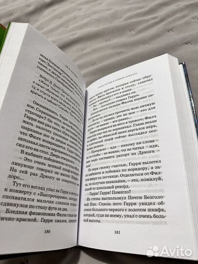 Книги гарри поттер махаон