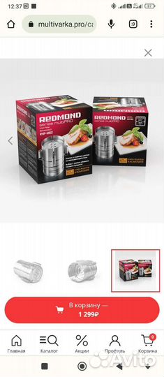 Ветчиница Редмонд