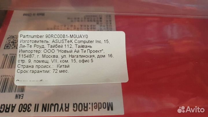 Сво для процессора asus ROG Ryujin II 360 argb