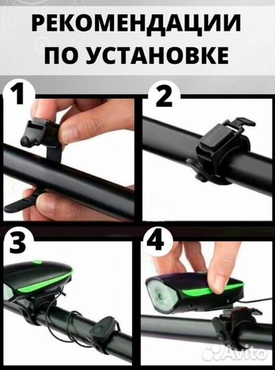 Фонарь для велосипеда велосипедный звуковой сигнал