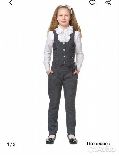 Костюм четверка для школы