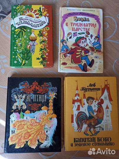 Детские книги СССР