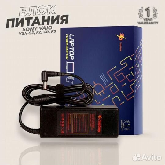 Блок питания ZeepDeep ZD117 VGP-AC19V35